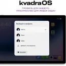 Планшет Kvadra TS11.02-2111-21 (2.4) 8C RAM6Gb ROM128Gb 10.95" IPS 2000x1200 4G KvadraOS серый 13Mpix 5Mpix BT WiFi microSD 256Gb 9000mAh 8hr
