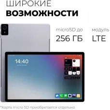 Планшет Kvadra TS11.02-2111-21 (2.4) 8C RAM6Gb ROM128Gb 10.95" IPS 2000x1200 4G KvadraOS серый 13Mpix 5Mpix BT WiFi microSD 256Gb 9000mAh 8hr