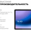 Планшет Kvadra TS11.02-2111-21 (2.4) 8C RAM6Gb ROM128Gb 10.95" IPS 2000x1200 4G KvadraOS серый 13Mpix 5Mpix BT WiFi microSD 256Gb 9000mAh 8hr