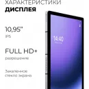 Планшет Kvadra TS11.02-2111-21 (2.4) 8C RAM6Gb ROM128Gb 10.95" IPS 2000x1200 4G KvadraOS серый 13Mpix 5Mpix BT WiFi microSD 256Gb 9000mAh 8hr