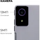 Планшет Kvadra TS11.02-2111-21 (2.4) 8C RAM6Gb ROM128Gb 10.95" IPS 2000x1200 4G KvadraOS серый 13Mpix 5Mpix BT WiFi microSD 256Gb 9000mAh 8hr