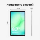 Планшет Samsung Galaxy Tab A11 BSM-X130 G99 (2.2) 8C RAM4Gb ROM64Gb 8.7" TFT 1340x800 Android 15 серебристый 8Mpix 5Mpix BT WiFi microSD 2Tb 5100mAh 7hr
