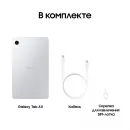 Планшет Samsung Galaxy Tab A11 BSM-X130 G99 (2.2) 8C RAM4Gb ROM64Gb 8.7" TFT 1340x800 Android 15 серебристый 8Mpix 5Mpix BT WiFi microSD 2Tb 5100mAh 7hr