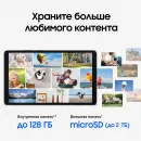 Планшет Samsung Galaxy Tab A11 BSM-X135F G99 (2.2) 8C RAM8Gb ROM128Gb 8.7" TFT 1340x800 4G Android 15 графит 8Mpix 5Mpix BT WiFi microSD 2Tb 5100mAh 7hr