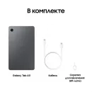 Планшет Samsung Galaxy Tab A11 BSM-X135F G99 (2.2) 8C RAM8Gb ROM128Gb 8.7" TFT 1340x800 4G Android 15 графит 8Mpix 5Mpix BT WiFi microSD 2Tb 5100mAh 7hr