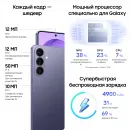 Смартфон Samsung SM-S947B Galaxy S26+ 256Gb 12Gb фиолетовый моноблок 3G 4G 2Sim 6.7" 1440x3120 Android 16 50Mpix 802.11 a/b/g/n/ac/ax/be NFC GPS GSM900/1800 GSM1900 Protect